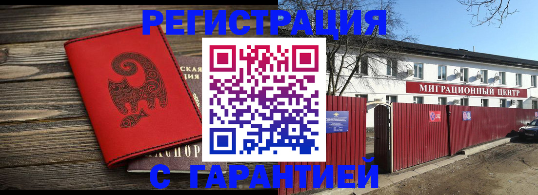 временная регистрация для школы в Ковылкино
