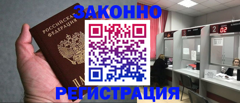 прописка для кредита в Ковылкино
