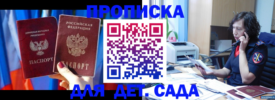 прописка в квартире в Ковылкино