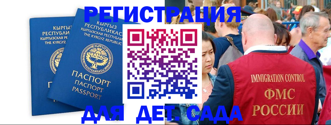 временная регистрация законно в Ковылкино
